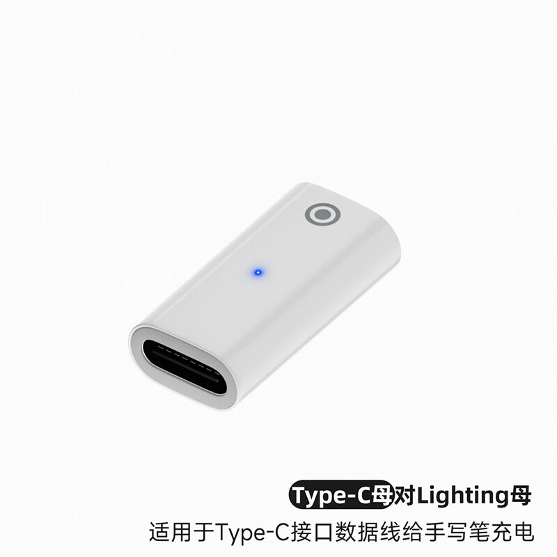 线之佳apple pencil笔充电转接头pencil适用苹果笔头ipad一代ipencil