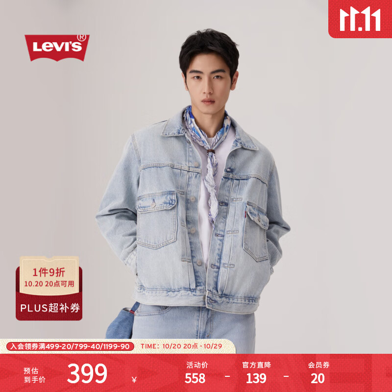 Levi's李维斯25年春夏新款男士美式复古工装风水洗牛仔夹克外套 浅蓝色 A7632-0011 M