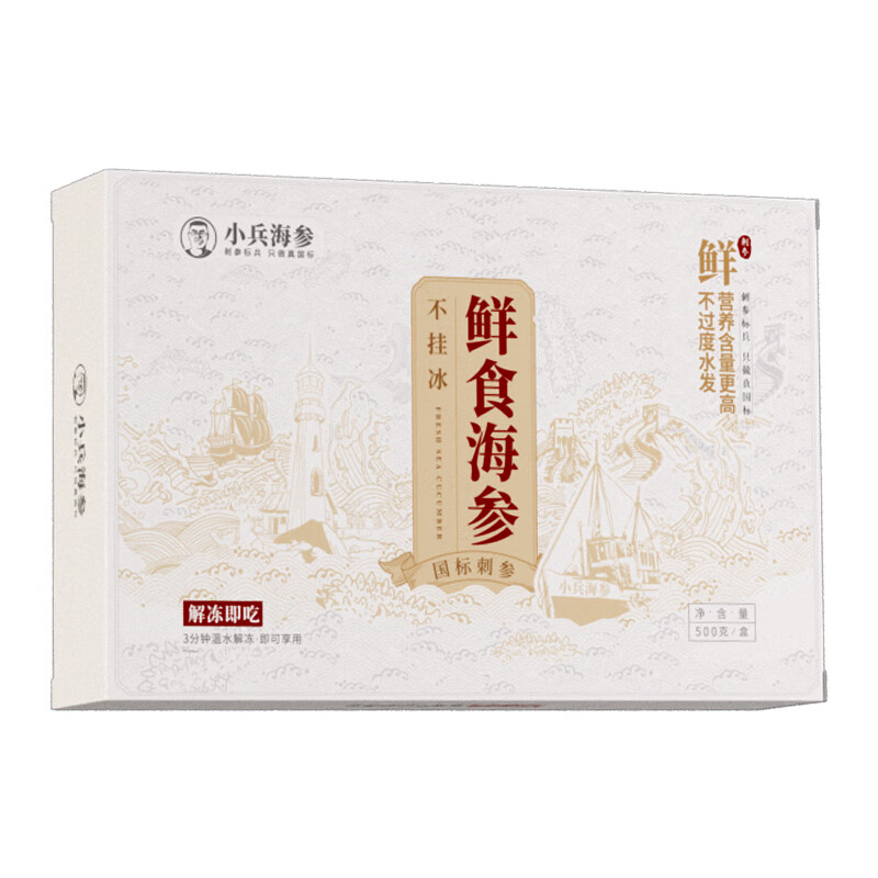 小兵海参 鲜食海参即食海参辽刺参礼盒 免泡发开袋即食 3斤（买2斤送1斤 高性价比） 大头（7-9只/斤）
