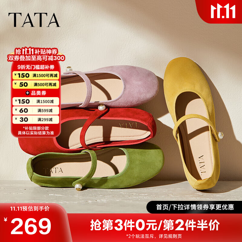 他她（TATA）女鞋2025秋季浅口鞋时尚休闲鞋玛丽珍鞋子新款羊皮芭蕾鞋子 红色 36