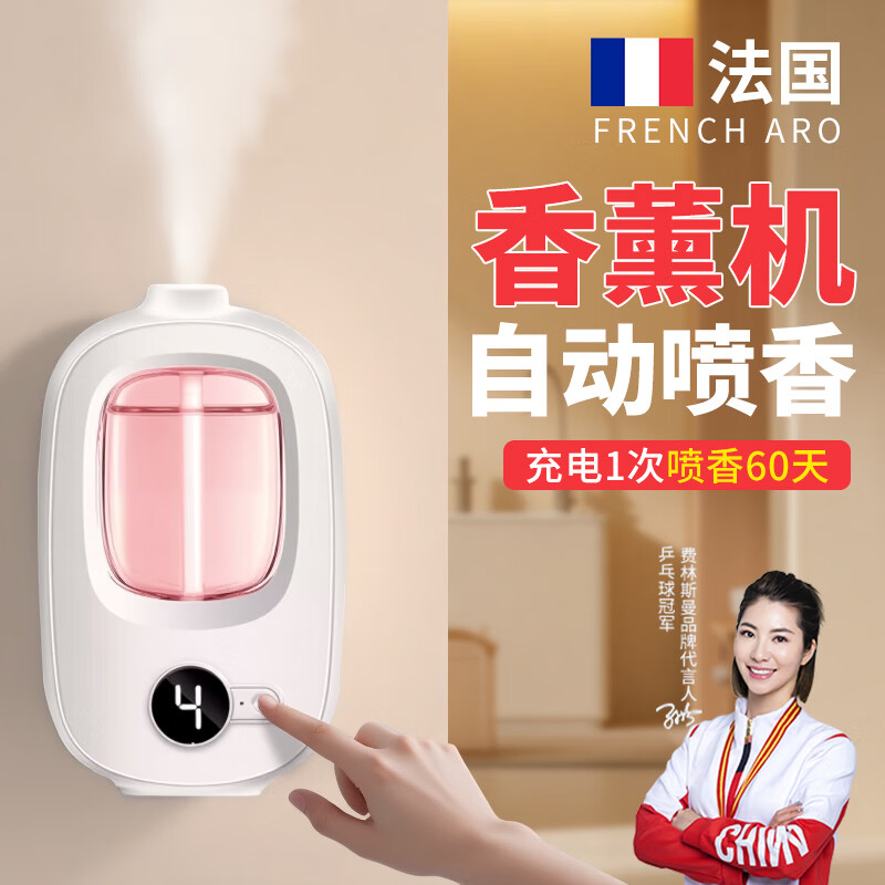 费林斯曼香薰机自动喷香家用室内持久卧室香氛喷雾空气清新剂厕所除臭神器