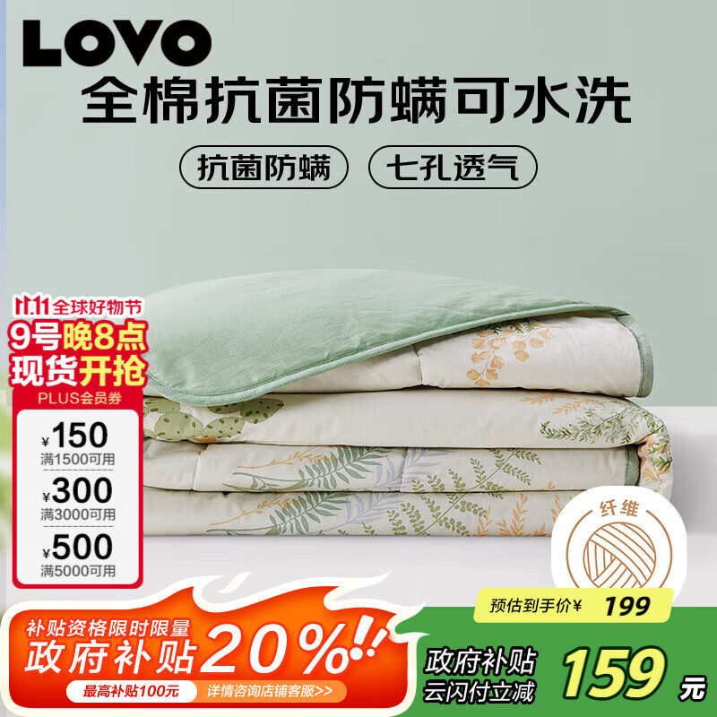 LOVO�������� �ᡤ���� ȫ�޿�����ά�ı�3.6��220*240cm��ɫ