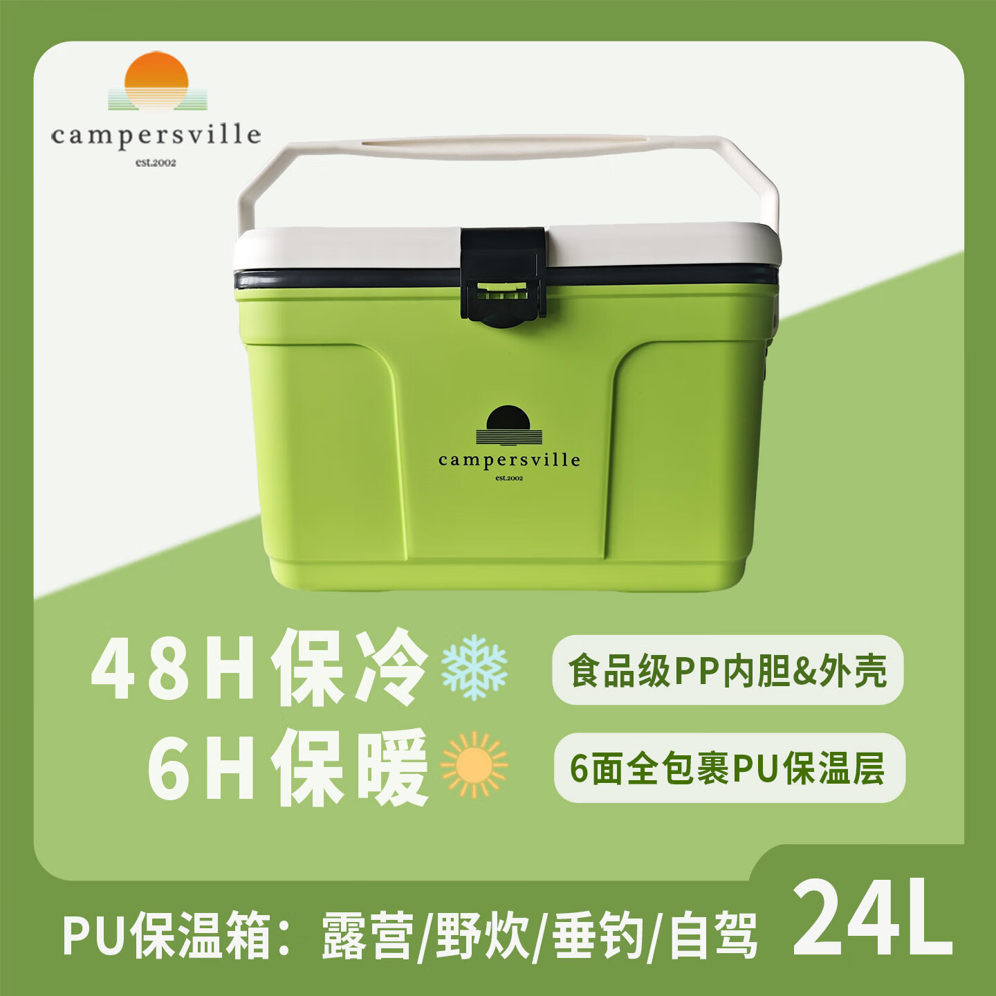 勘步者户外露营保温箱食品冷藏箱商用摆摊冰块冷冻箱车载海钓鱼箱13/24L 24L牛油果绿