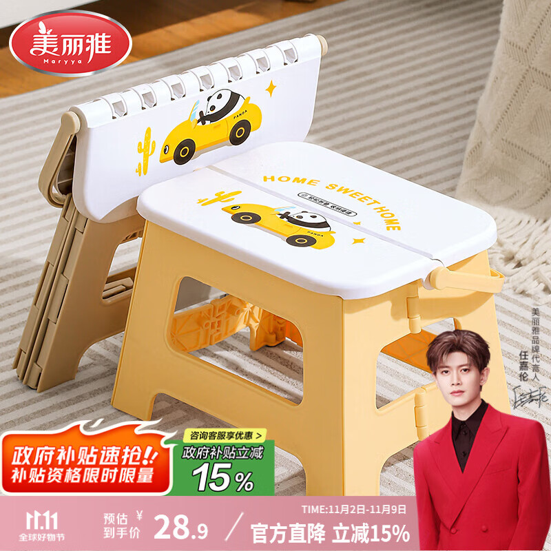 美丽雅折叠凳便携加厚塑料凳便携家用户外浴室洗澡成人小凳子