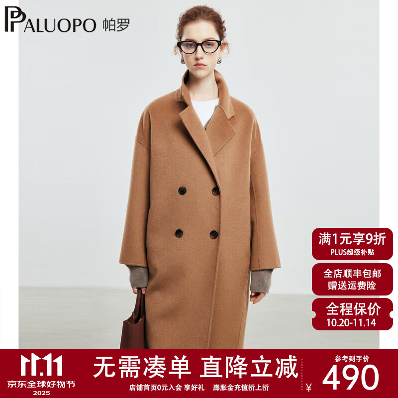 帕罗（PALUOPO）经典美拉德双面羊毛大衣女双排扣落肩袖阔版秋冬毛呢外套ET2F2668 中咖 L 165/88A