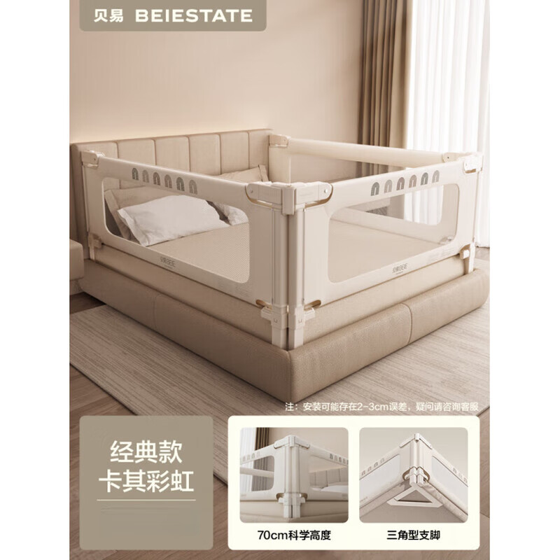 贝易彩虹经典床围栏宝宝防摔防护栏儿童床边挡板婴儿加高床围护栏 【彩虹经典床围栏-L型支脚】-卡其彩虹【曲线压床娃 【曲线压床娃娃_单面也稳】1.5米单面装
