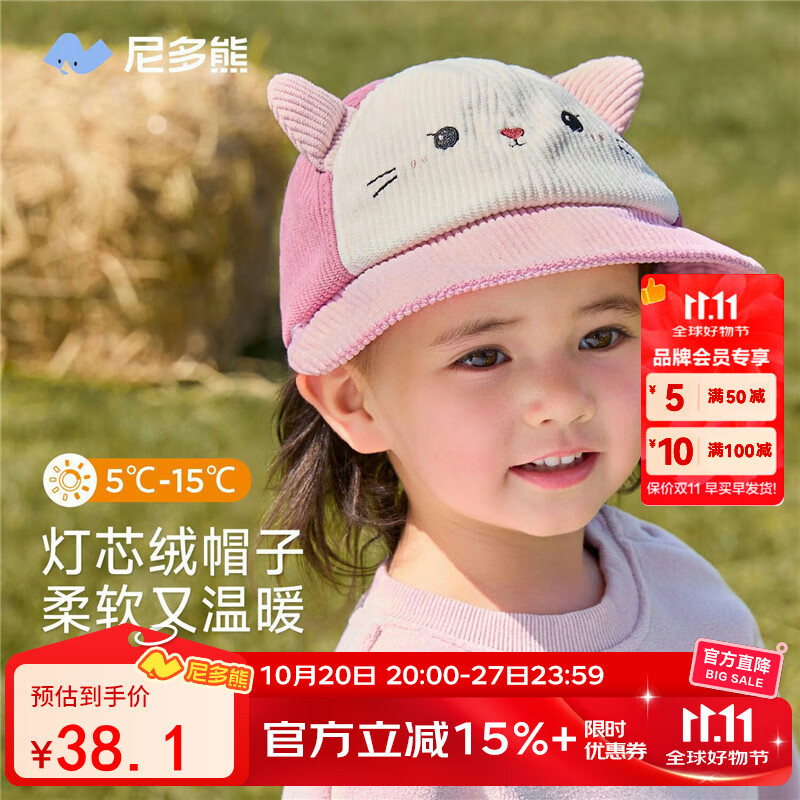 尼多熊寶寶帽子鴨舌帽大帽檐男女童燈芯絨棒球帽嬰兒帽子秋冬 MAW2576霧藍(lán)小恐龍 S（頭圍 48 建議年齡：1-3歲）