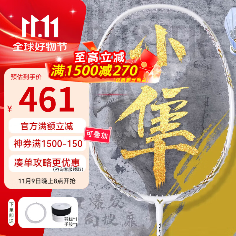 威克多羽毛球拍胜利铁锤小鬼斩TK30小隼瑶光樱花刀碳素专业球拍 TK-HAWK小隼 白色 4U空拍 猎鹰