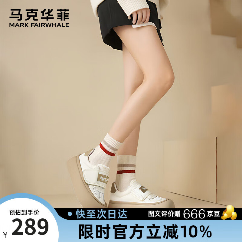 马克华菲厚底板鞋女德训鞋2025夏季新款透气增高小白鞋女休闲鞋 白杏  36 