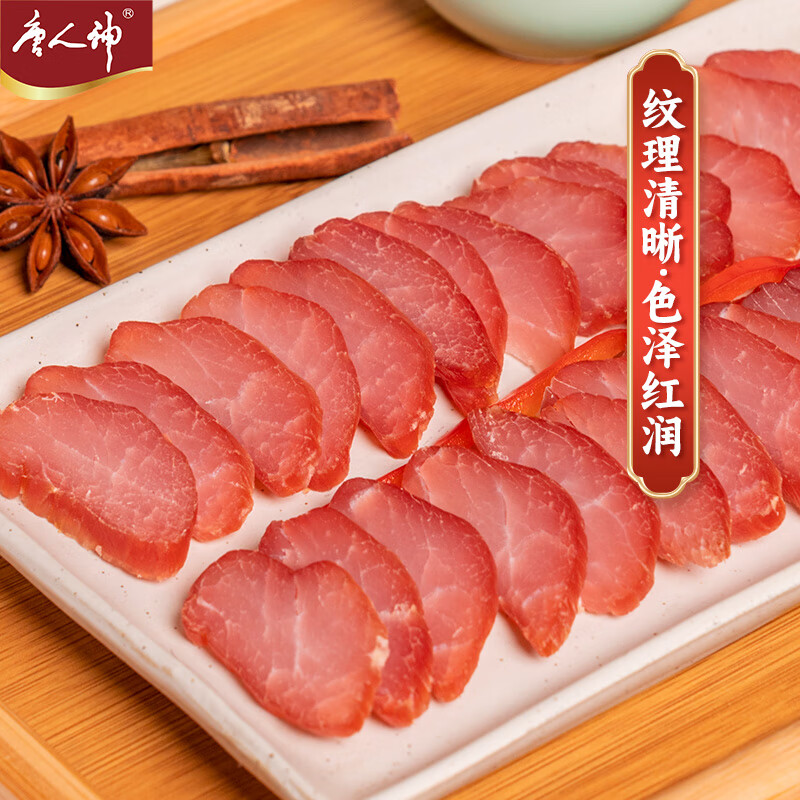 唐人神肉條精品200g*2包湖南臘肉豬肉條里脊肉農(nóng)家煙熏風(fēng)味瘦肉條 肉條精品200g*2(送招牌香腸62g)