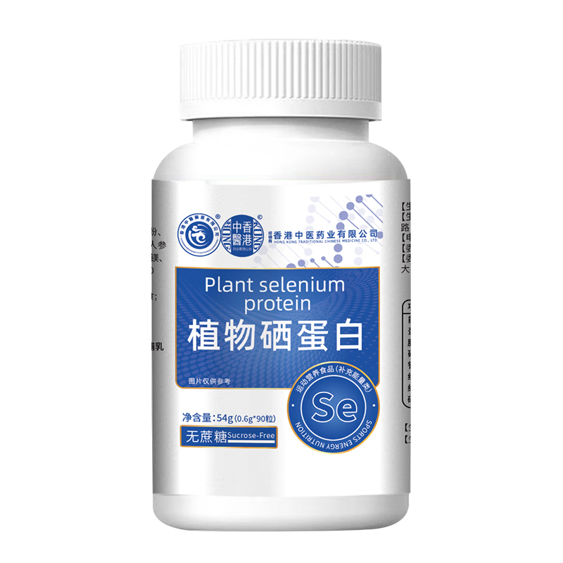香港中医药业有限公司植物硒蛋白补充微量元素缺硒补充硒维生素缺硒补充硒搭抵抗力增强 54g*4瓶