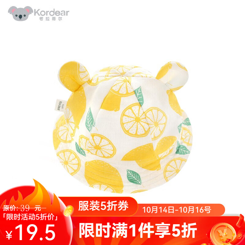 14��20��:Kordear Ӥ��ñ��0-6��������������ñ�� Ů�ļ������б�������ɴ������ñ����ƽ�����ñ�� ����ɫӡ��<�����> ñΧ43cm������0-3���£�19.5Ԫ������ȯ��