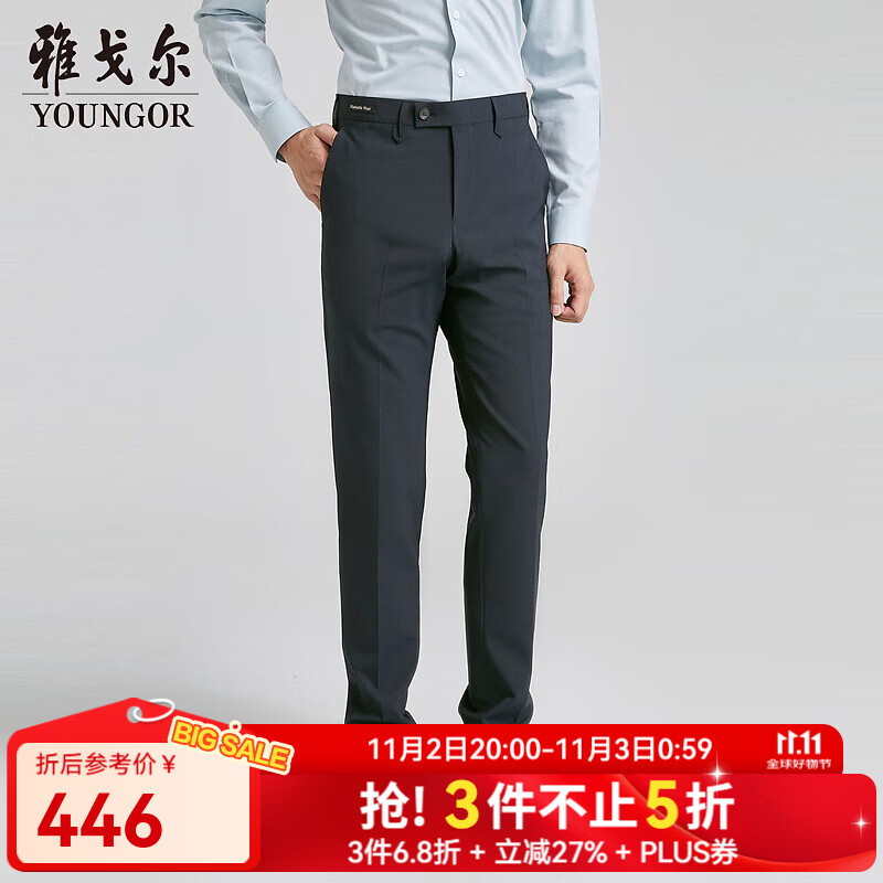 雅戈尔（YOUNGOR）西服裤男毛料西裤平整凉感舒适挺括透气可机洗工艺商场同款 藏青 34 175/84A
