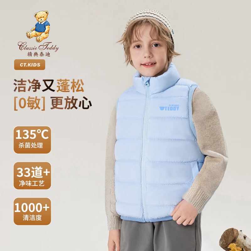 Classic Teddy儿童羽绒服男女童羽绒马甲中大童装春冬新款衣服 T绅士马甲浅蓝 140