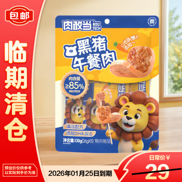 ��ҵ��������������DHA���ͺ��ܲ���ʳ���ȱ������130g��������֡� 2.9Ԫ