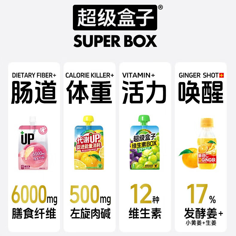 超级盒子UP+维生素果味果冻膳食补充开袋即饮 0脂健身运动营养代餐 【尝鲜装】柚子绿茶1袋+多汁葡萄1袋+白桃1袋