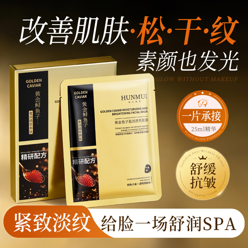 韩伦美羽面膜(合集)美白淡祛斑抗皱紧致抗衰老补水提亮肤色祛痘痘印控油 50片 【套餐】美白淡纹/抗皱紧致/补水保湿/补胶原蛋白