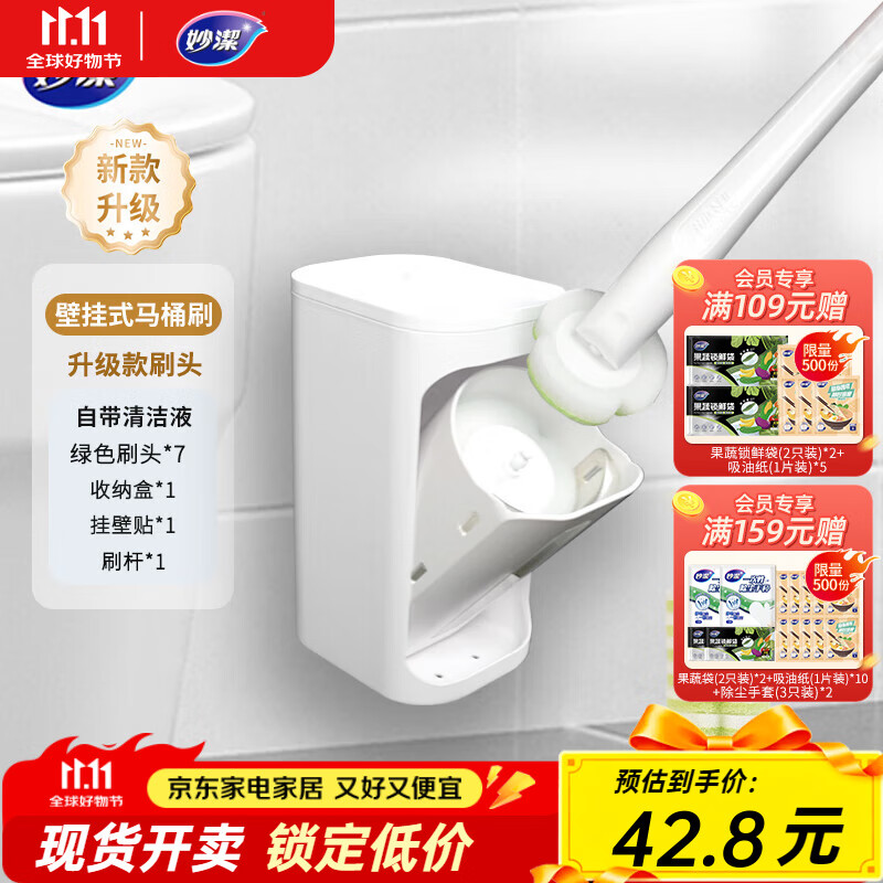 妙洁一次性马桶刷1本体+7刷头