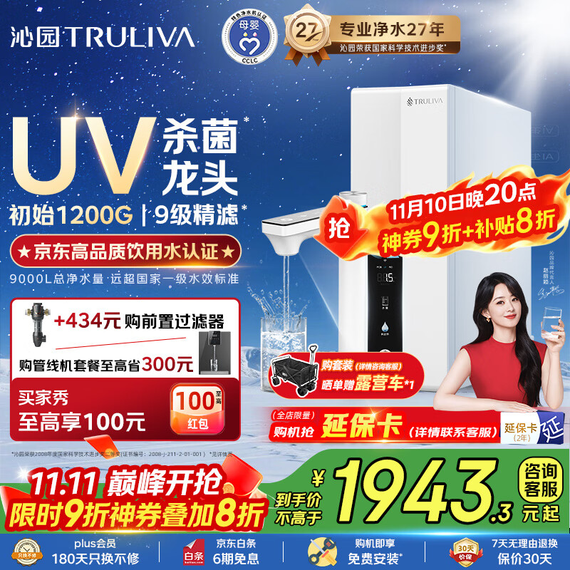 沁园净水器家用双子芯1200G初始流速体验 厨房台下式8年RO过滤器直饮净饮一体机UR-S61096家电国家补贴