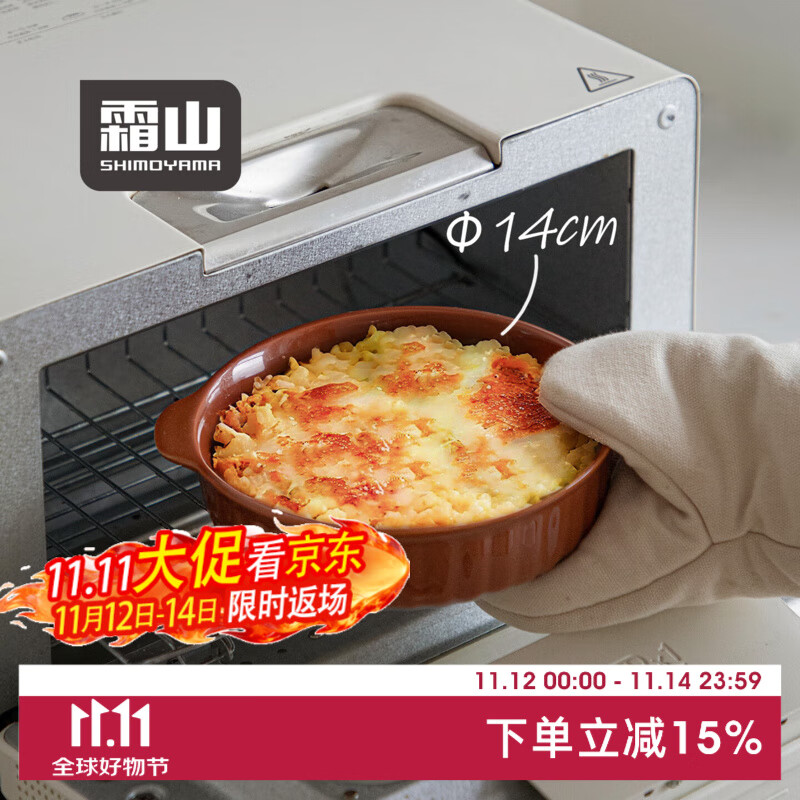 霜山瓷制烤盘酸奶燕麦碗沙拉碗烤箱微波炉加热家用圆形双耳焗饭碗 【套装】布丁黄+焦糖色