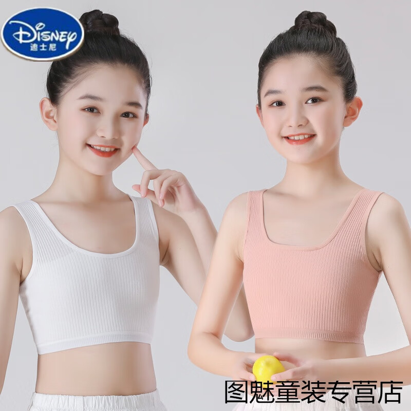 迪士尼8-16岁女童内衣小背心韩版吊带发育期纯棉抹胸少女初中学生打底