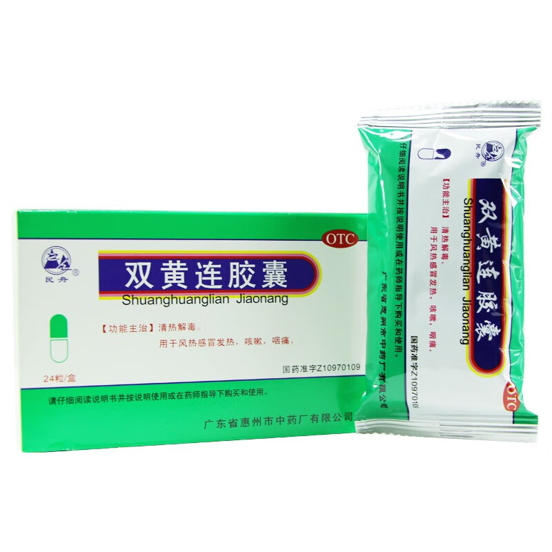 民舟 双黄连胶囊 0.4g*24粒/盒 1盒装