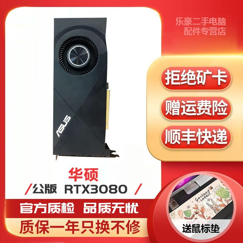 RTX 3080 12G 二手】相关京东优惠商品排行榜- 价格图片品牌优惠券- 虎窝购 RTX 3080 12G 二手】相关京东优惠商品排行榜- 价格图片品牌优惠券- 虎窝购