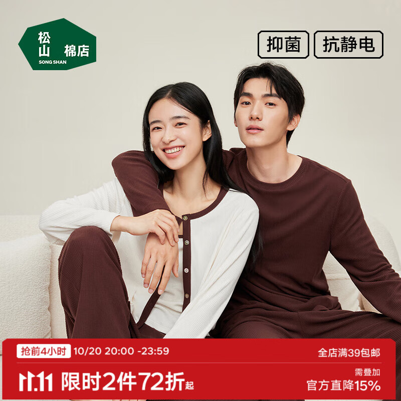 松山棉店商场同款【自由穿罗纹家居服】女士百搭可外穿抗静电圆领睡衣 女士-3件套-大地棕 L （女士165，男士175）