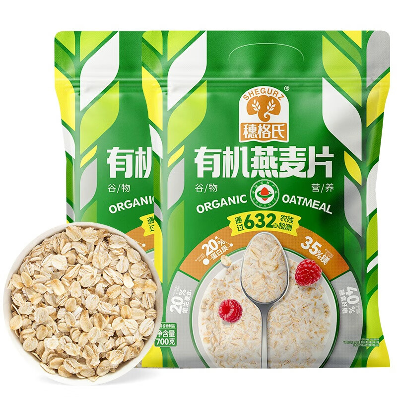 穗格氏即食有机纯燕麦片 无添加蔗糖免煮营养早餐冲饮谷物代餐 【有机认证】有机燕麦片 700g*2袋