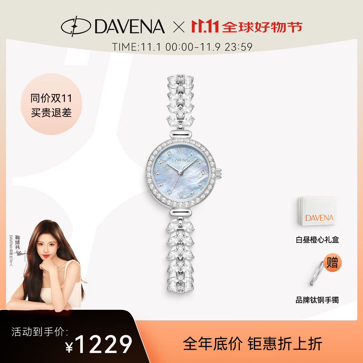 Davena【鞠婧祎同款】蒂玮娜美人鱼手表女士小表盘气质轻奢腕表送女友