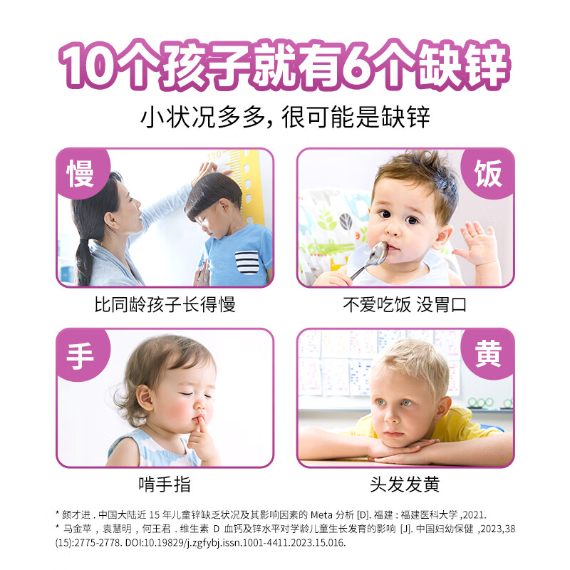 酷幼7mg酵母锌婴幼儿补锌儿童婴儿3-12月-3岁宝宝液体锌非葡萄糖酸锌 经典款（6.5mg酵母锌） 30粒*2盒