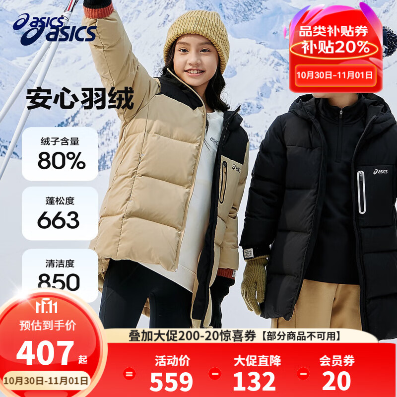 亚瑟士【安心羽绒】亚瑟士童装儿童冬季三防羽绒服户外羽绒外套新款 001黑色 清洁度850-白鸭绒 160 cm 加厚充绒量169g