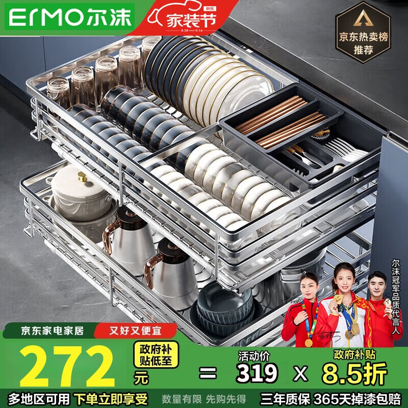 尔沫 厨房拉篮不锈钢橱柜拉篮抽屉式双层