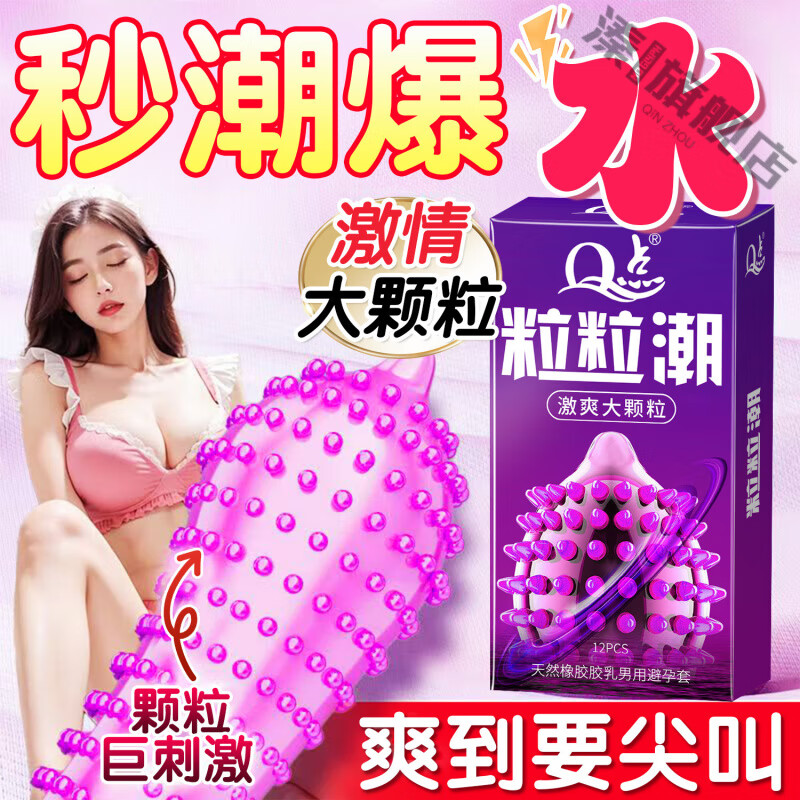 伽名流之夜水多多玻尿酸避I孕I套裸入001安套全子男护理套装其它 粒粒潮大颗粒【5盒60只装】 官方直售