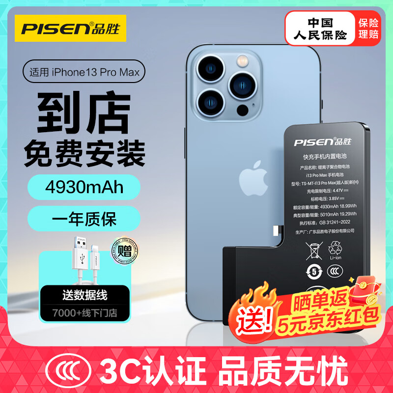 Ʒʤƻ��13promax��� 3C��֤��������Ѱ�װ��iphone13promax���  ƻ���ֻ����õ�ظ��������� 294Ԫ