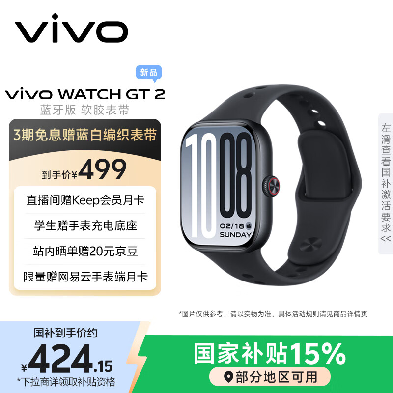 vivo WATCH GT 2 原点黑 超窄边高亮大屏 照片表盘一碰换 33天蓝牙续航 智能手表