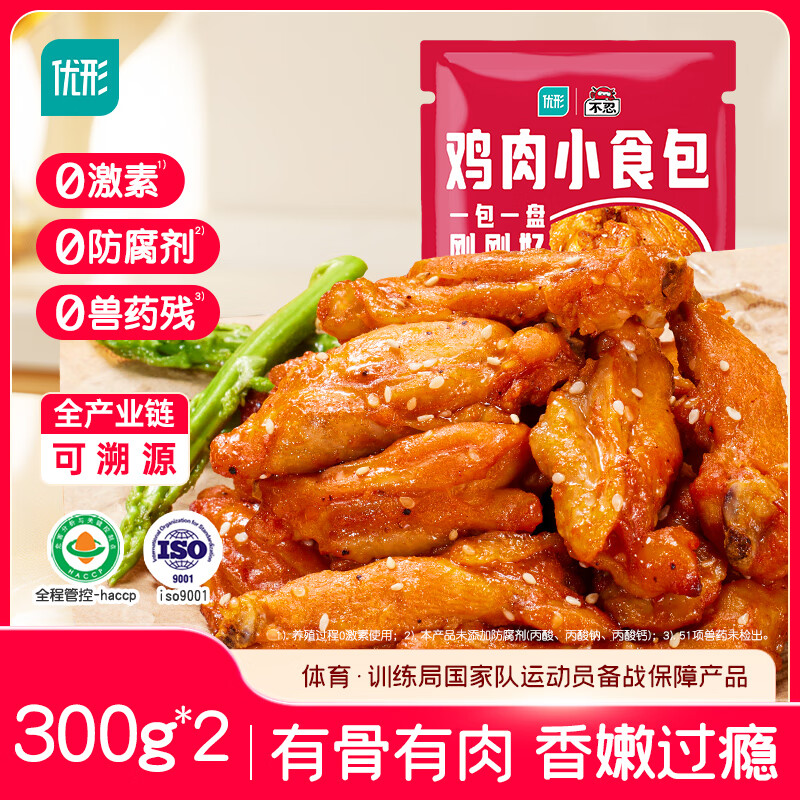 优形 香香嫰汁鸡伴翅300g*2奥尔良味 冷冻 翅边肉半成品 空气炸锅食材