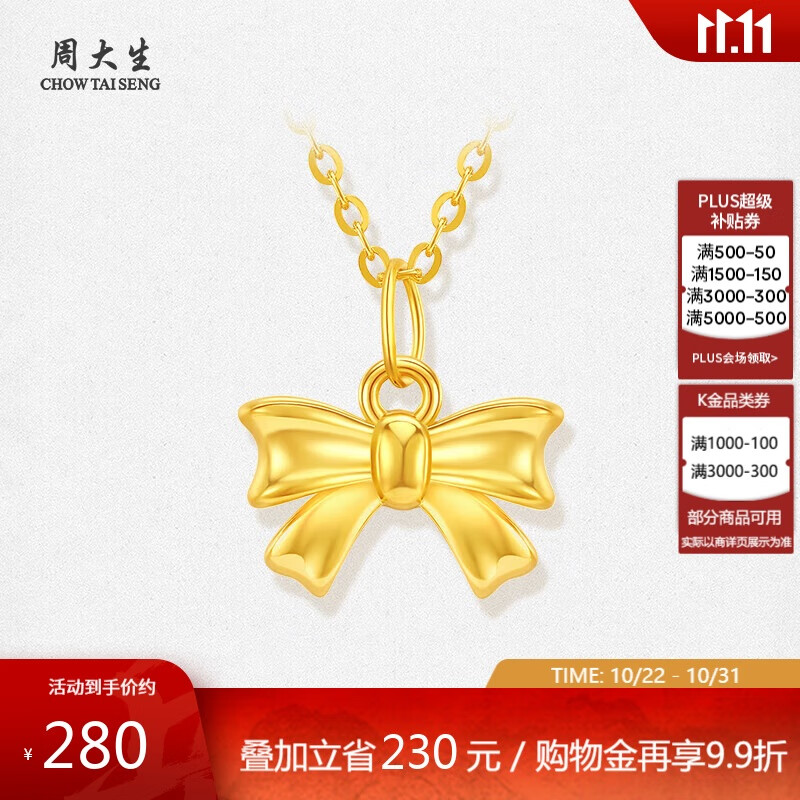周大生18K金项链蝴蝶结吊坠K金挂坠女生日礼物送女友 约0.23g