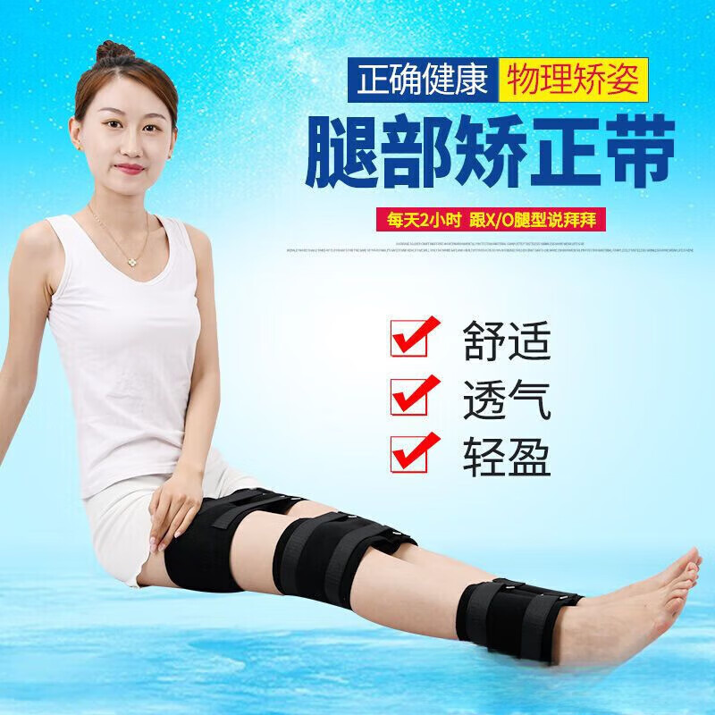 通用o型腿器绑带罗圈腿器成人男x型腿带纠正小腿绑腿带美腿带腿型器直 默认