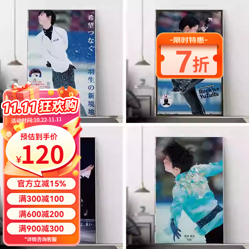 【一件7折】AERA アエラ 羽生结弦X蜷川实花 ELLE Japan 羽生结弦特辑 日文原版 BBM/Ice Jewels/FIGURE SKATING/KISS&CRY TV特别编集 日文原版 羽