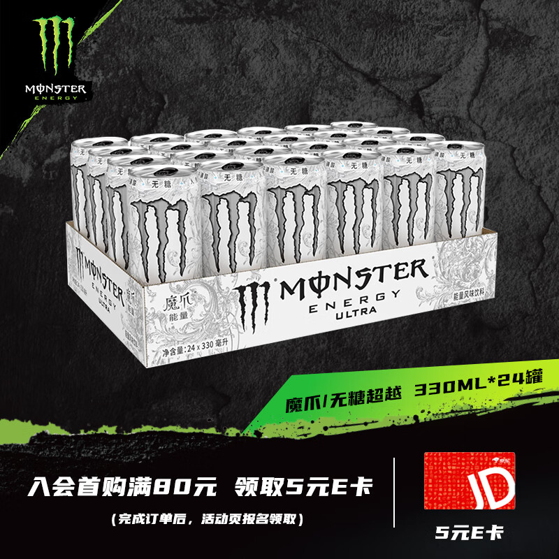 魔爪（Monster）可口可乐 魔爪 Monster 无糖 能量风味饮料 330ml*24罐
