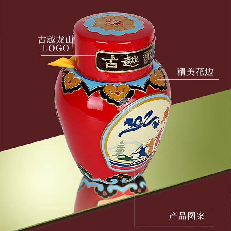 古越龙山绍兴黄酒十年陈酿浮雕亚运会工艺纪念酒 2.5L装 花雕酒 高端黄酒 亚运会浮雕十年 2.5L 1坛