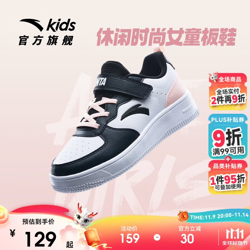 安踏儿童运动鞋女大童魔术贴校园小白鞋低帮板鞋A332338063J