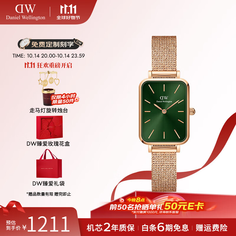 丹尼尔惠灵顿（DanielWellington）dw手表女 复古小方表石英女士手表欧美腕表 七夕礼物送女友 方块小绿表-