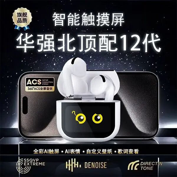 闻卡【12代Pro】入耳式彩屏蓝牙耳机无线主动降噪长续航高音质适用运动跑步听小说 闻卡官方12Pro【巅峰版】白色