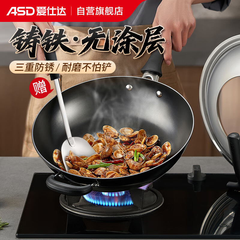 爱仕达（ASD）炒锅铸铁锅不锈无涂层平底炒菜锅32cm燃气电磁炉通用WG8332QB