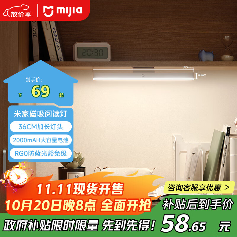 米家（MIJIA） 小米米家磁吸阅读灯【政府补贴】家用宿舍桌面酷毙灯可手持灯具
