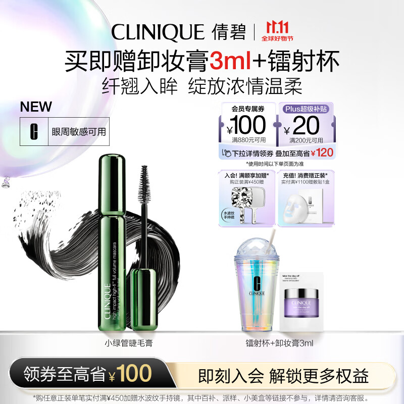 倩碧浓密纤长睫毛膏01防水防汗持久卷翘打底自然 护肤品生日礼物