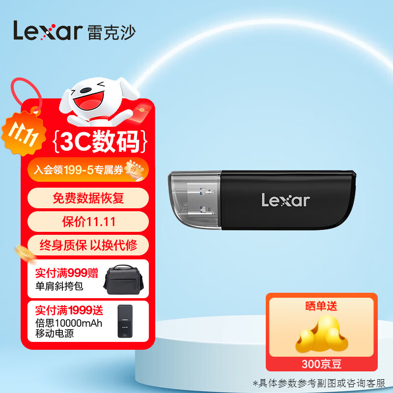 雷克沙（Lexar）SD/TF卡二合一多功能读卡器 USB 3.2 Gen1高速读卡器RW300U