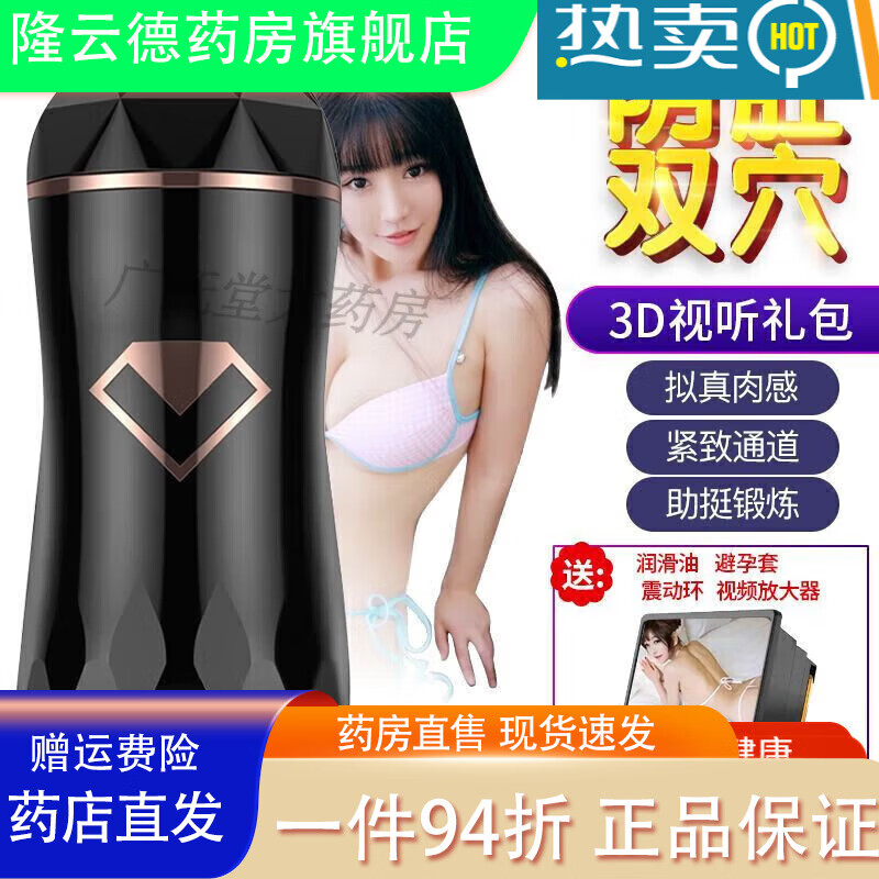 通用飞机杯全自动自动加热飞机杯男用私处超紧真阴情趣成人 [阴肛双]锁茎震动锻炼玩法 [初级体验[紧致包裹+高潮]]